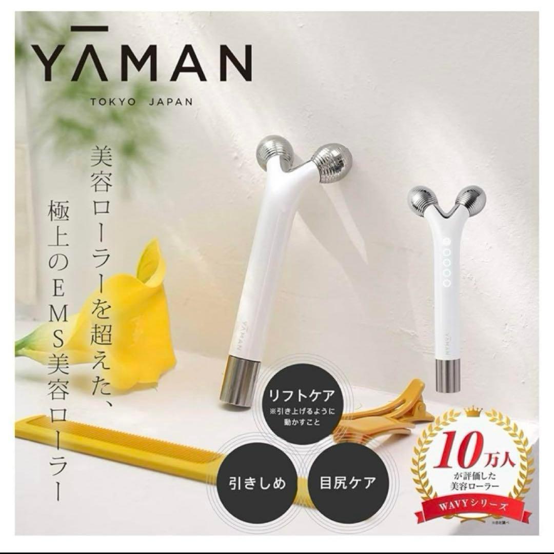 ✨極美品✨ヤーマン　WAVYmini　EP-16W　ホワイト