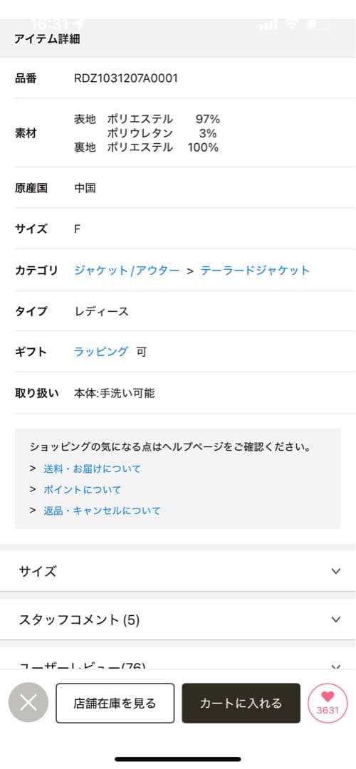 RIVE DROITE ストレッチツイルテーラードジャケット