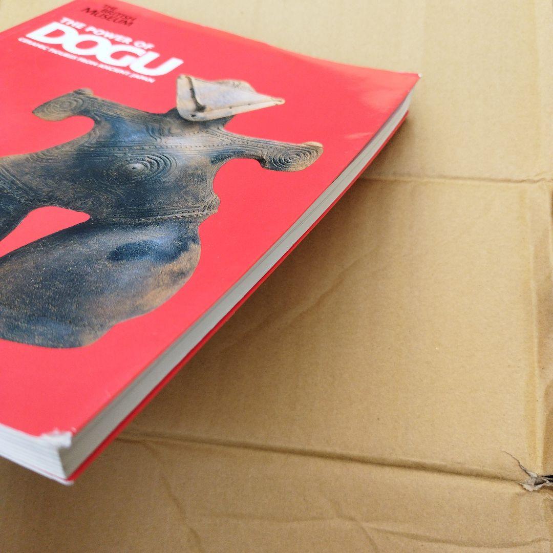 POWER OF DOGU 大英博物館2009年175P SC右上わずかにウチ