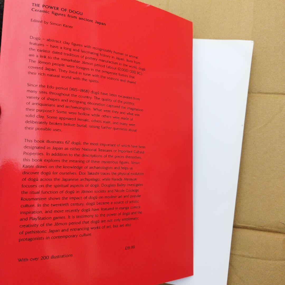 POWER OF DOGU 大英博物館2009年175P SC右上わずかにウチ