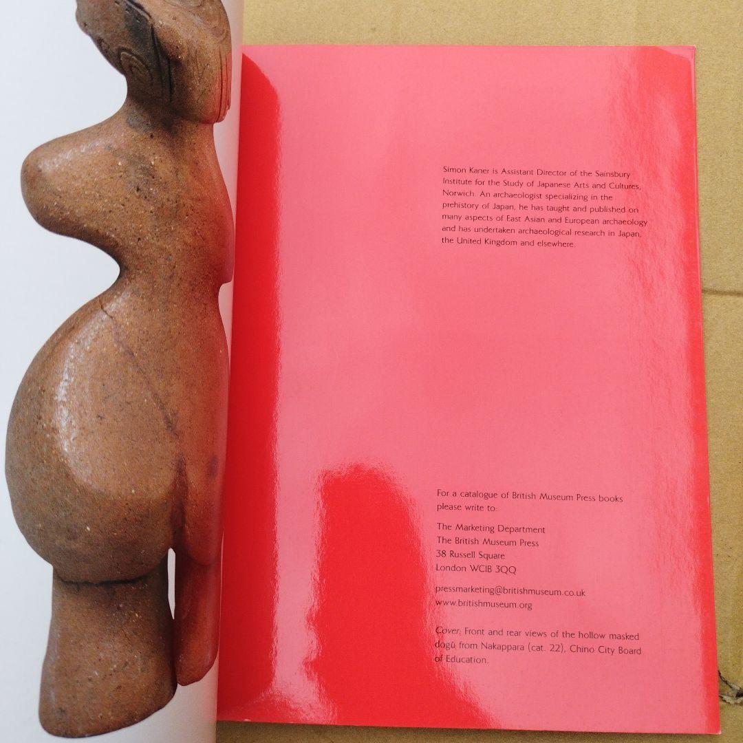 POWER OF DOGU 大英博物館2009年175P SC右上わずかにウチ