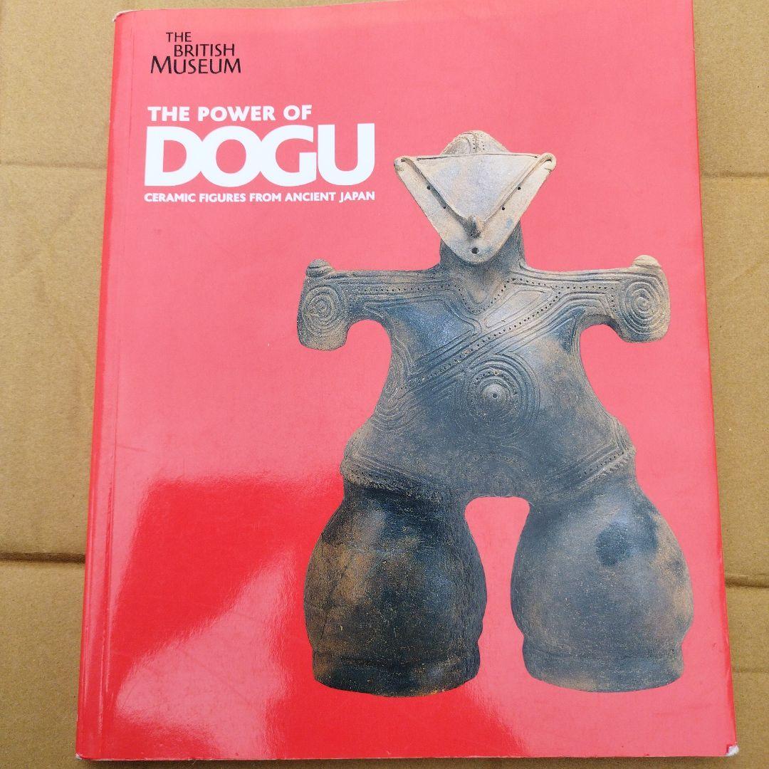 POWER OF DOGU 大英博物館2009年175P SC右上わずかにウチ