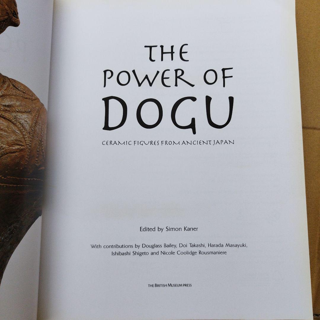 POWER OF DOGU 大英博物館2009年175P SC右上わずかにウチ