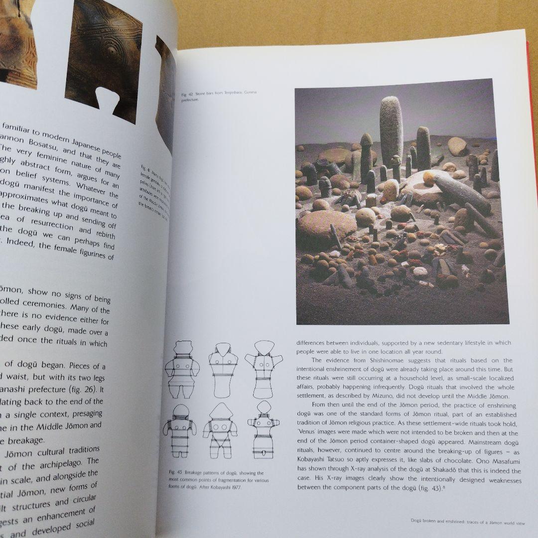 POWER OF DOGU 大英博物館2009年175P SC右上わずかにウチ