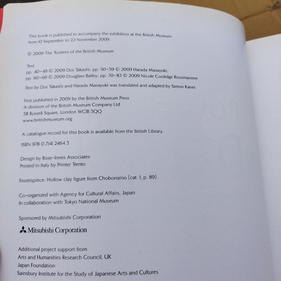 POWER OF DOGU 大英博物館2009年175P SC右上わずかにウチ