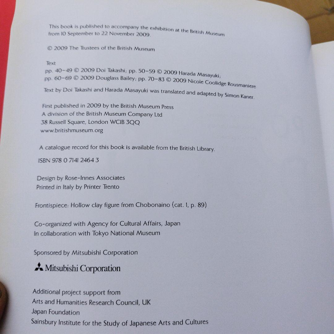 POWER OF DOGU 大英博物館2009年175P SC右上わずかにウチ