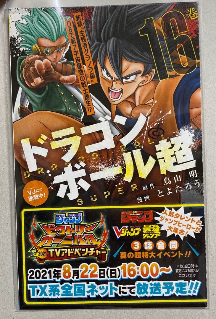 ダンダダン 1巻 初版 帯付 新刊案内有り コミック BGS9.6 DJ9.4