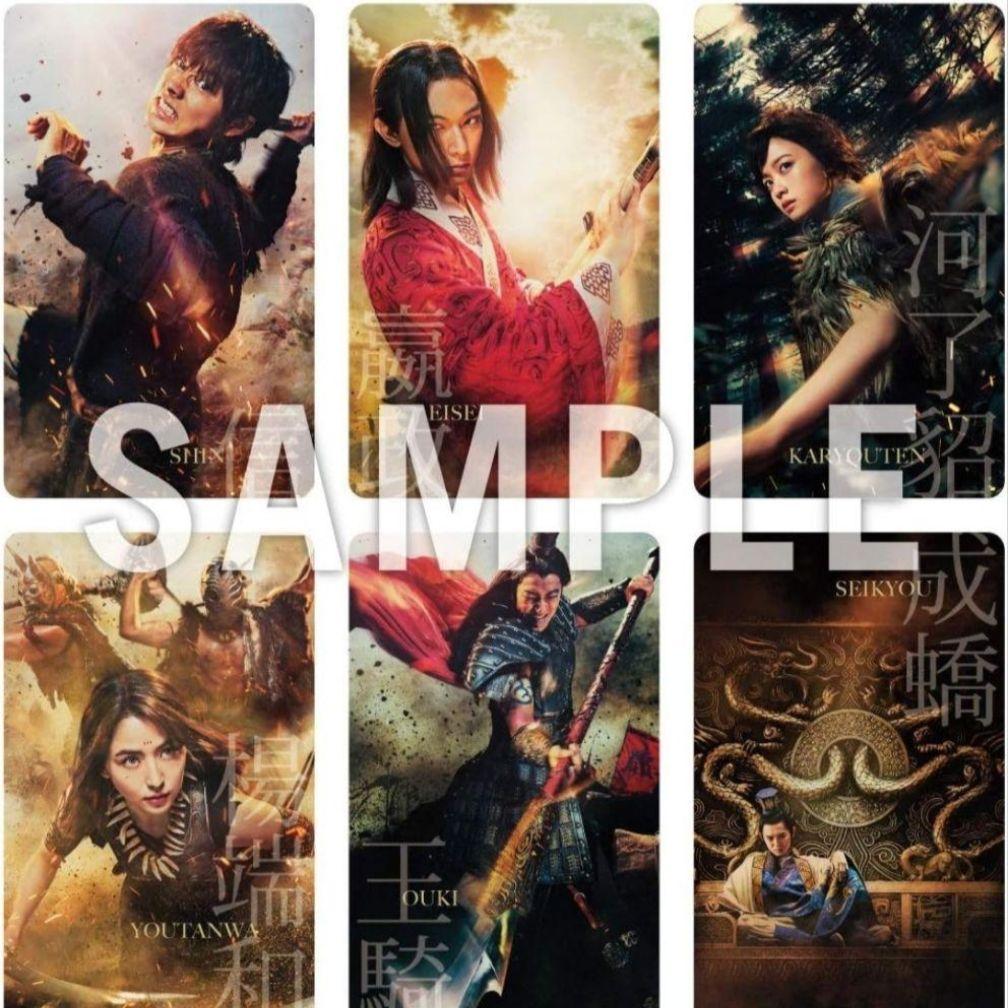 キングダム　DVD　セット プレミアム　特典　限定　カード　山崎賢人　吉沢亮