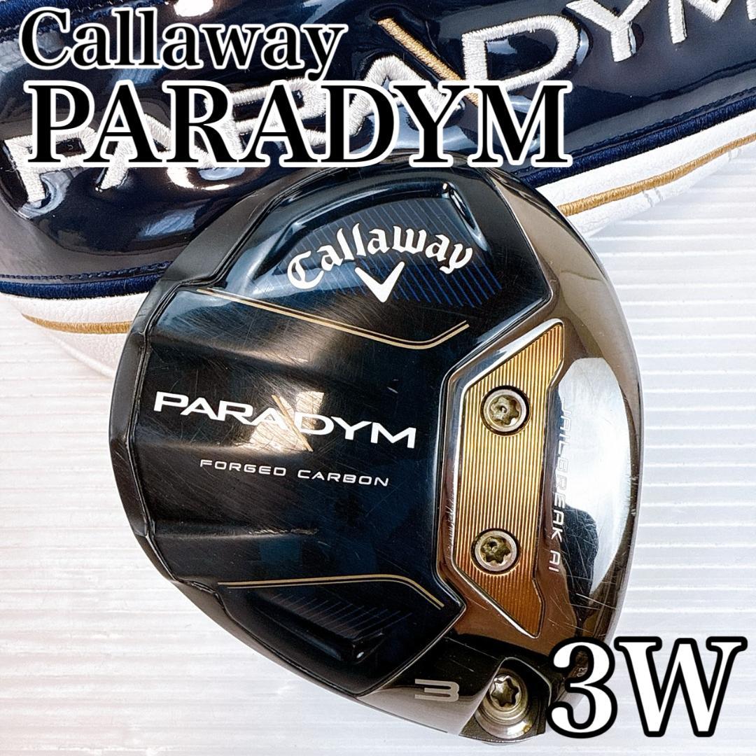 キャロウェイ　パラダイム　3W（15°）　ヘッドのみ／PARADYM　3番ウッド