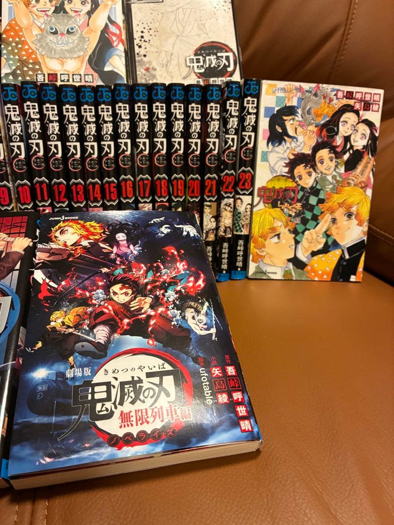 【まとめ売り】鬼滅の刃 全23巻セット他