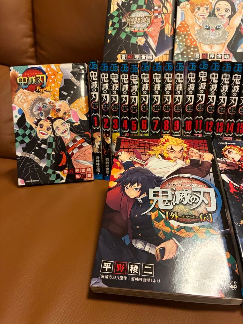 【まとめ売り】鬼滅の刃 全23巻セット他