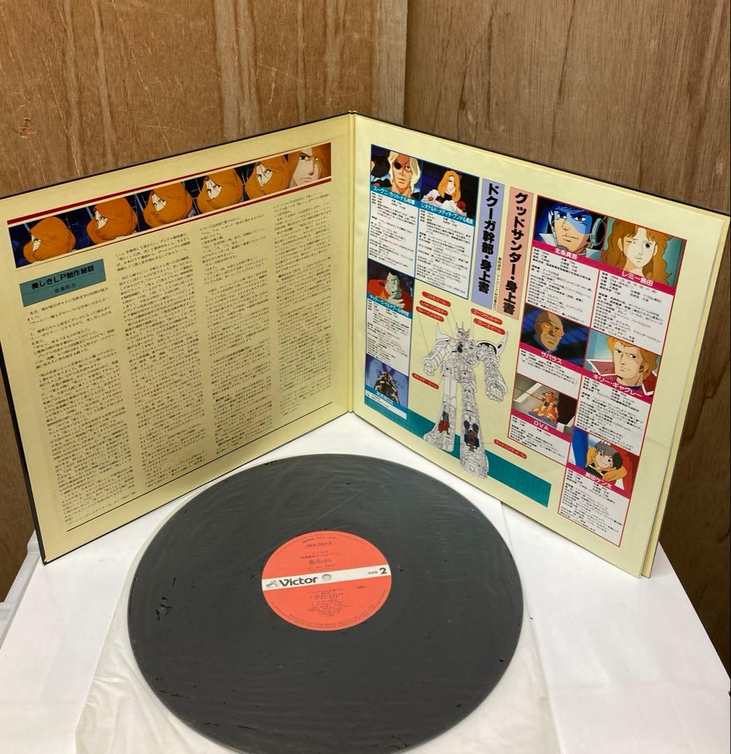 ゴーショーグン 帯付き サウンドトラック LP レコード5点セット