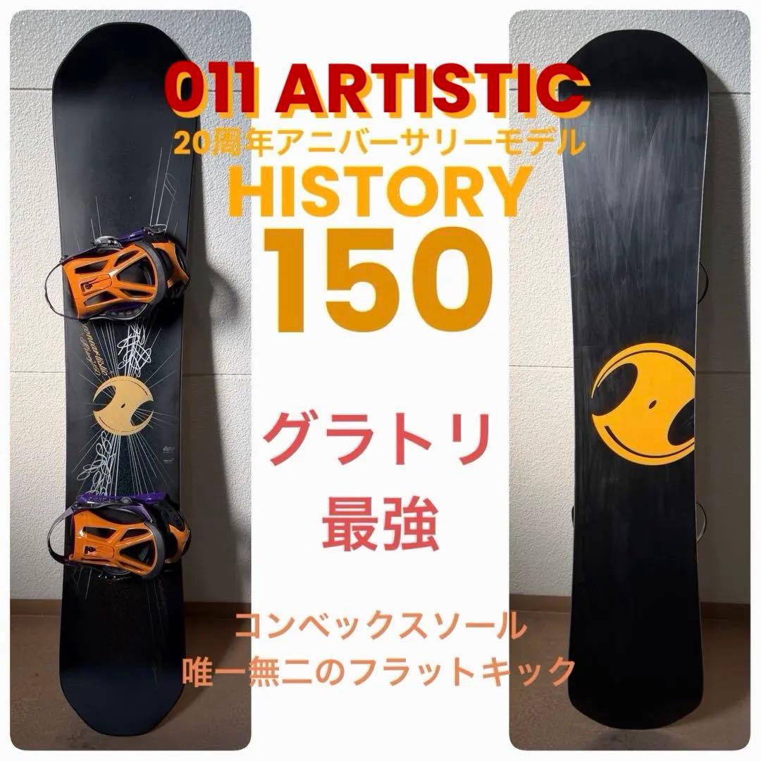 限定20thモデル 011 Artistic HISTORY 150 グラトリに