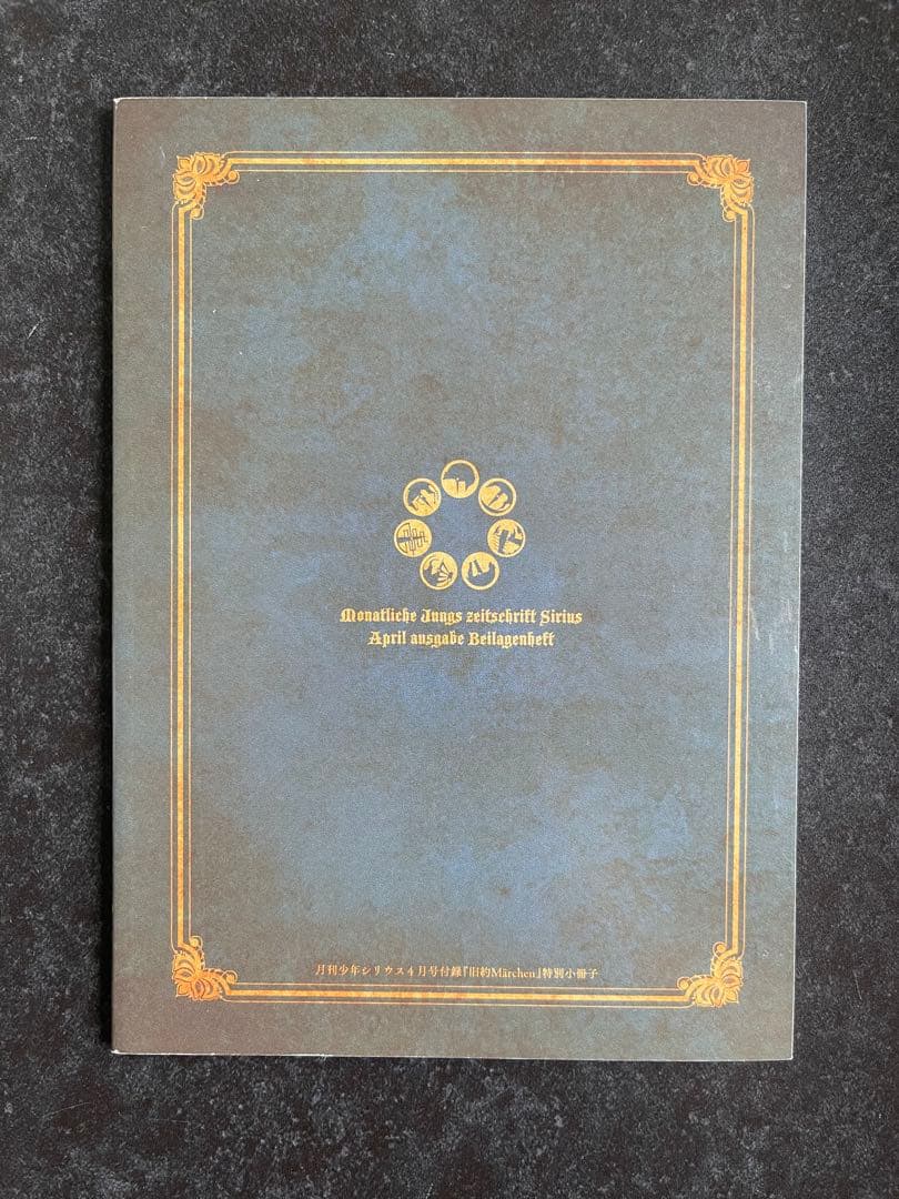 ●月刊少年シリウス 2017年 4月号 ●新連載 人形の国 弐瓶勉