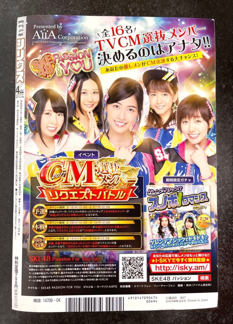 ●月刊少年シリウス 2017年 4月号 ●新連載 人形の国 弐瓶勉