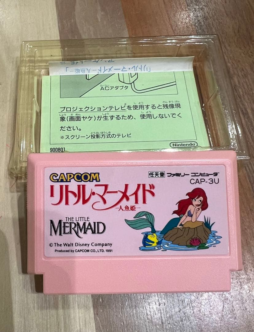 ファミコンソフト　【リトルマーメイド】