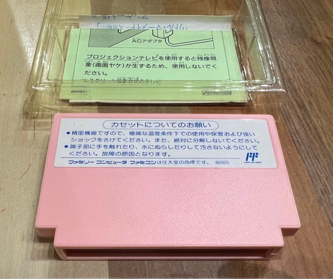 ファミコンソフト　【リトルマーメイド】