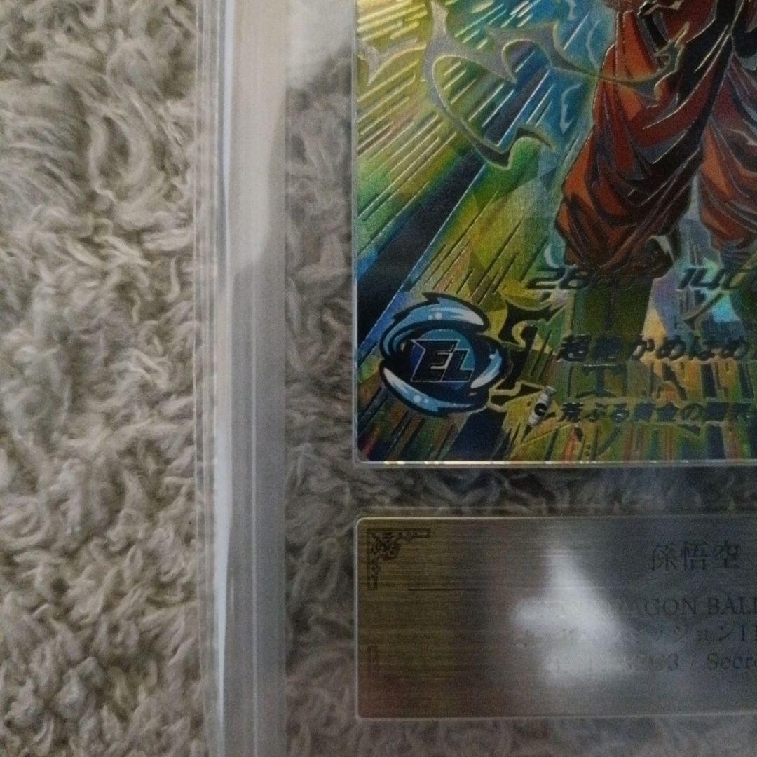 【SDBH】BM11-SEC3 孫悟空　ARS10+