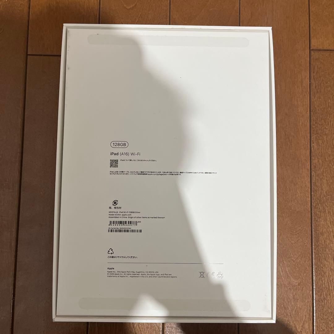 iPad (第11世代) 128GB Wi-Fi