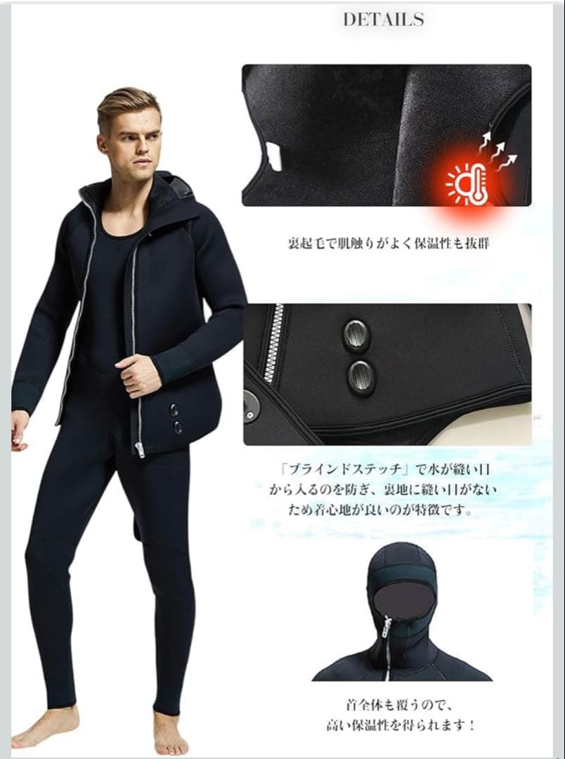 【値下げしました】ウェットスーツ5mm 2ピース　裏起毛
