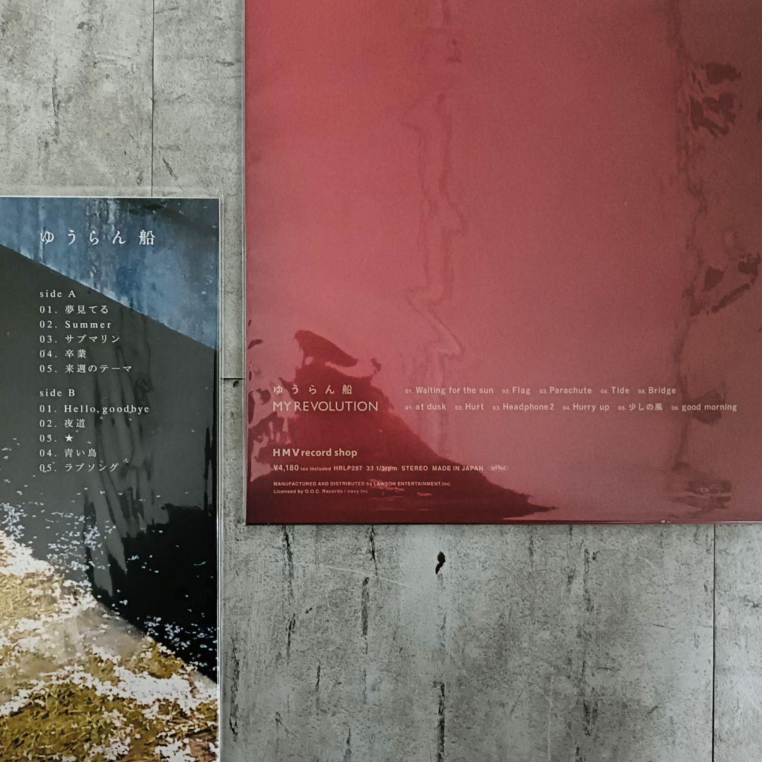廃盤 新品 ゆうらん船 完全生産限定アナログ盤2枚セット 内村イタル