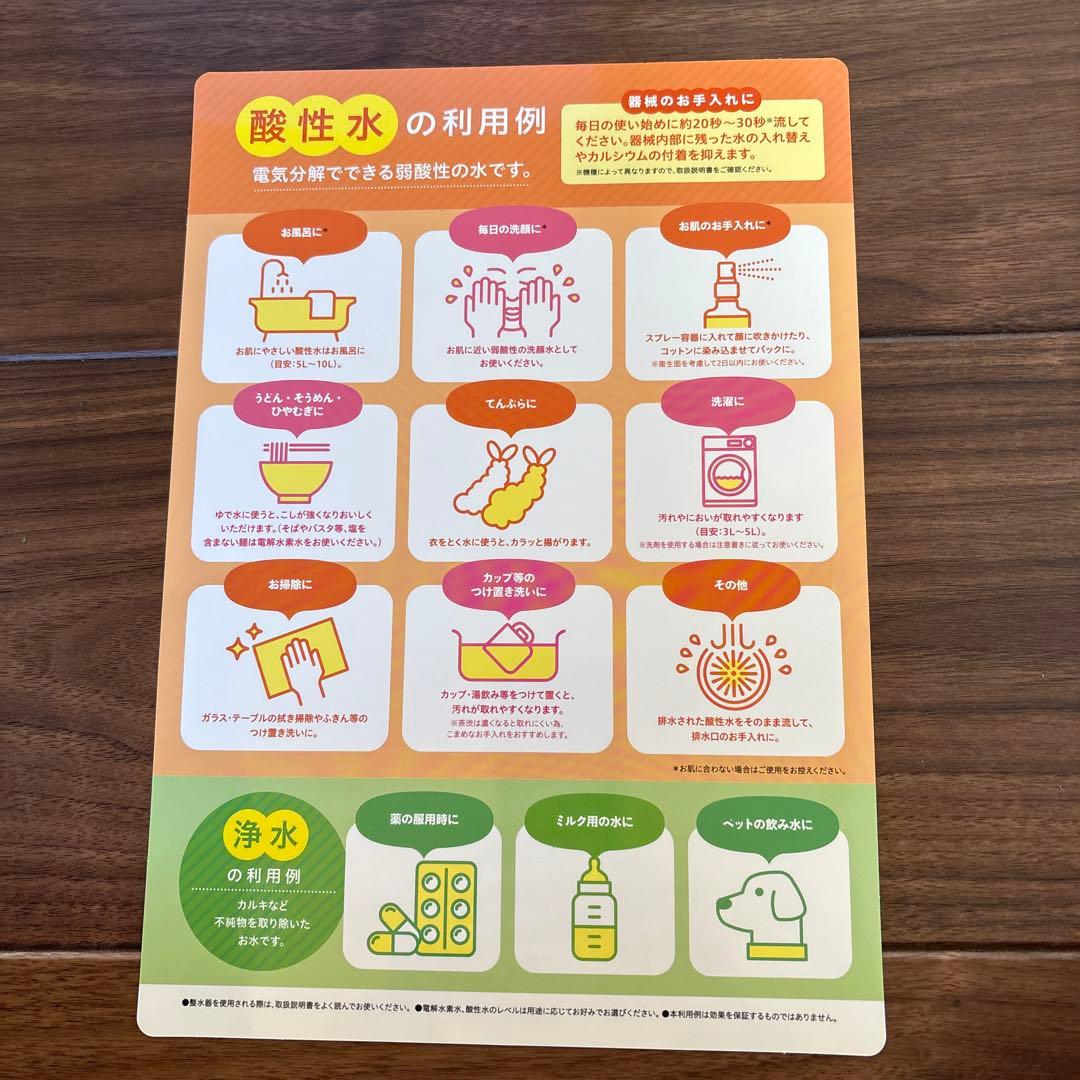 浄水器 ホワイト 取扱説明書有り