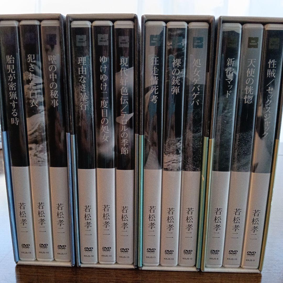 若松孝二初期傑作選　四部作