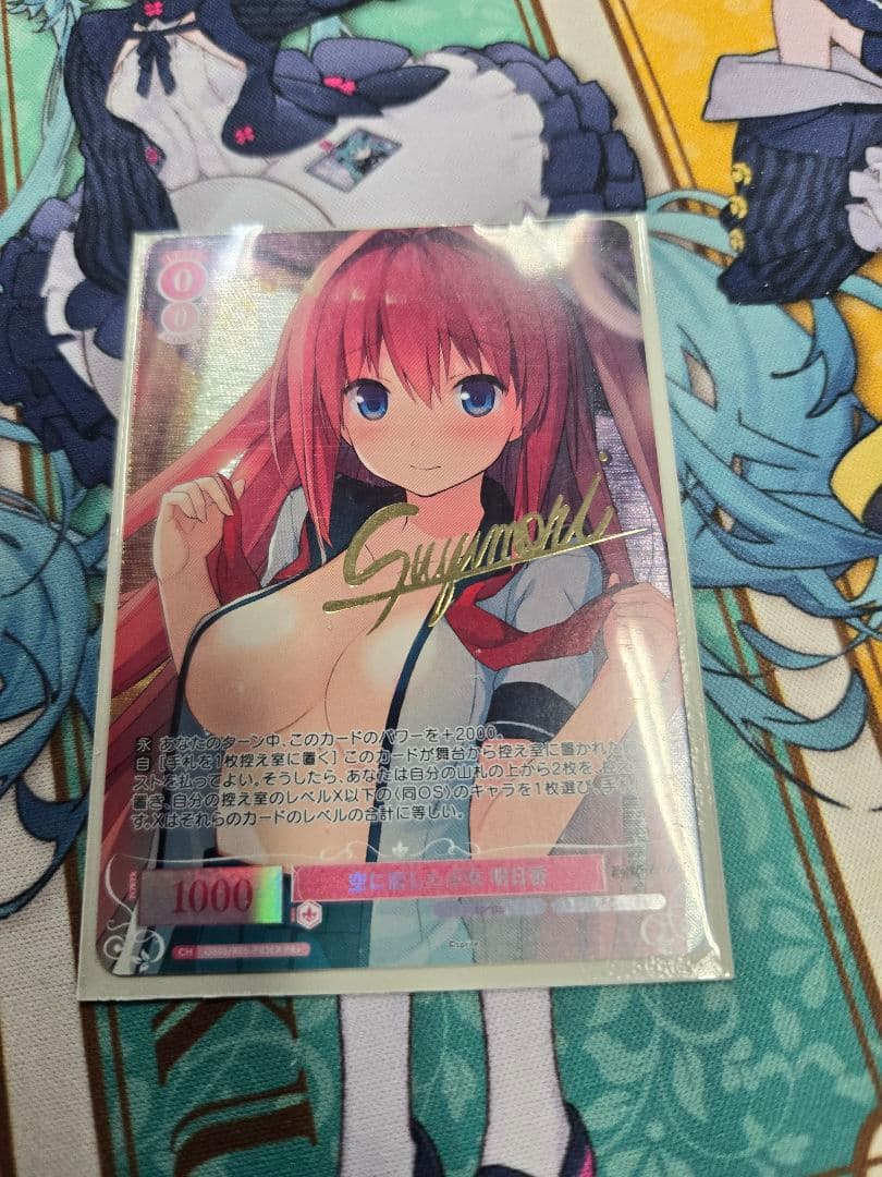 ヴァイス シュバルツ ロゼ　PR+ 空に恋した少女　明日香