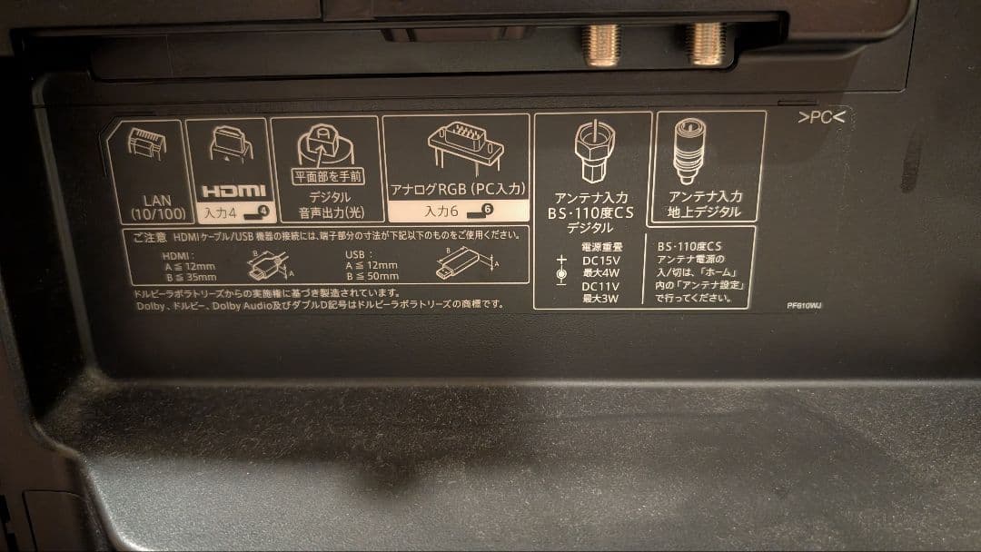 【入力中】AQUOS SHARP 液晶テレビ　LC-45US45