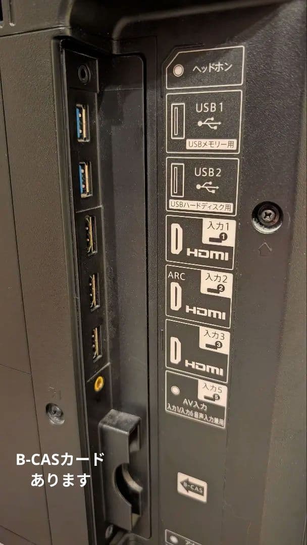 【入力中】AQUOS SHARP 液晶テレビ　LC-45US45