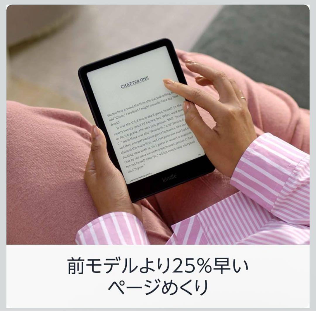 【限界価格】最新版 Kindle Paperwhite 第12世代 16GB