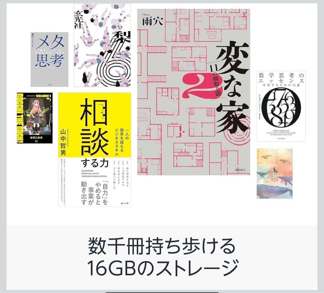 【限界価格】最新版 Kindle Paperwhite 第12世代 16GB