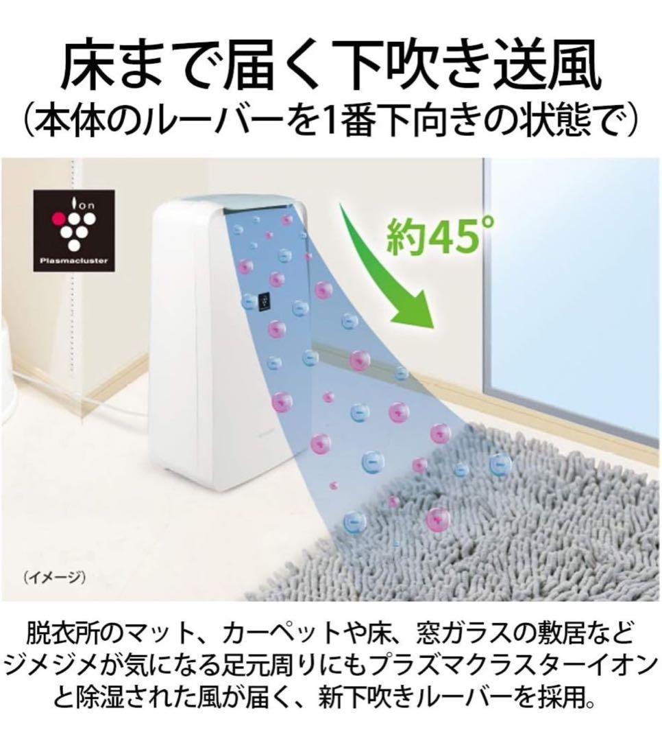 749 シャープ 除湿機 衣類乾燥 プラズマクラスター 7L CV-J71W