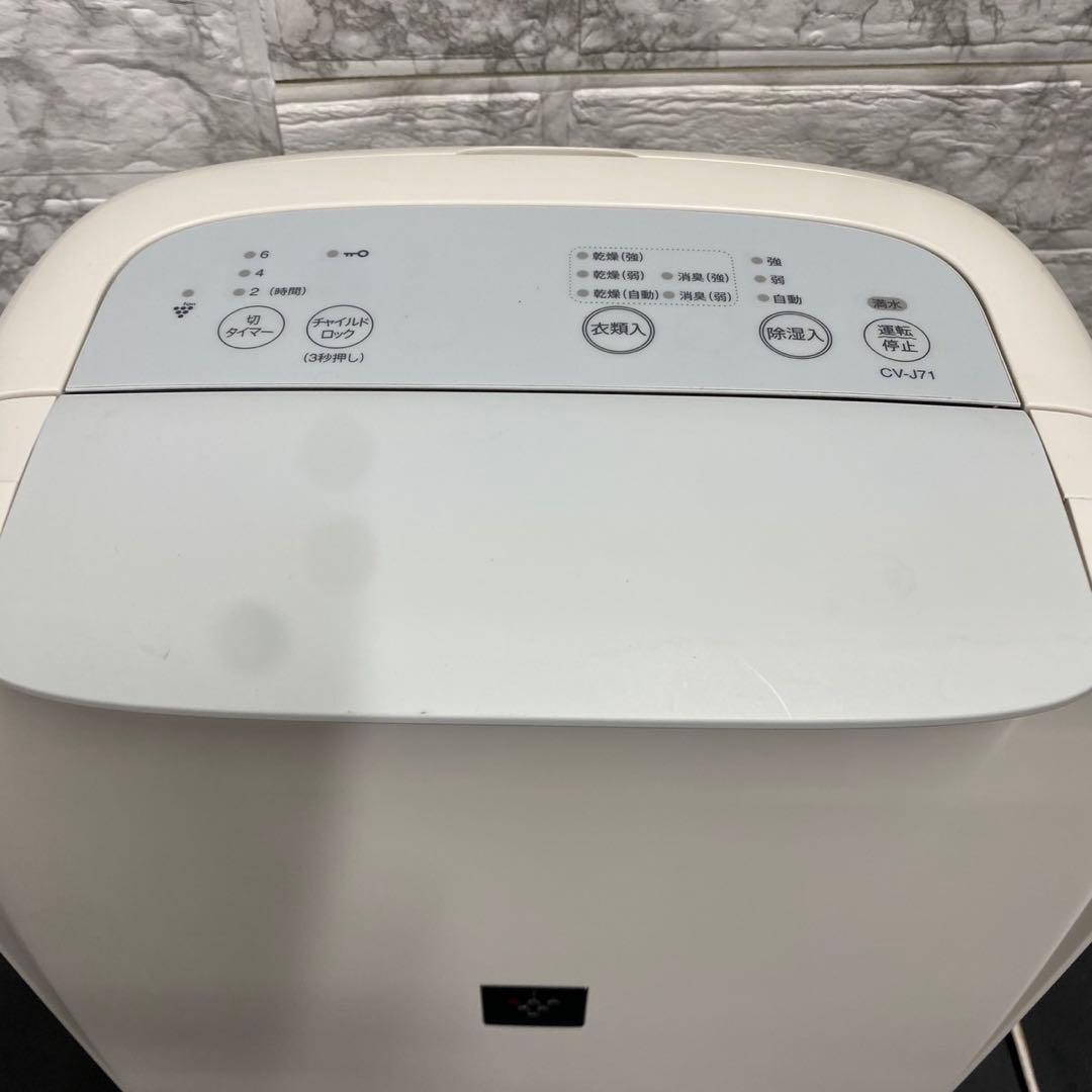749 シャープ 除湿機 衣類乾燥 プラズマクラスター 7L CV-J71W