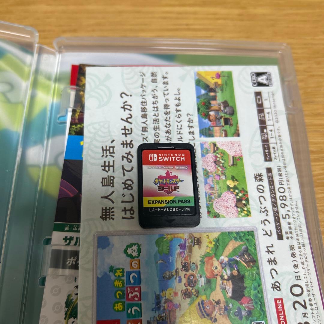 ポケットモンスター ソード　エキスパンションパス