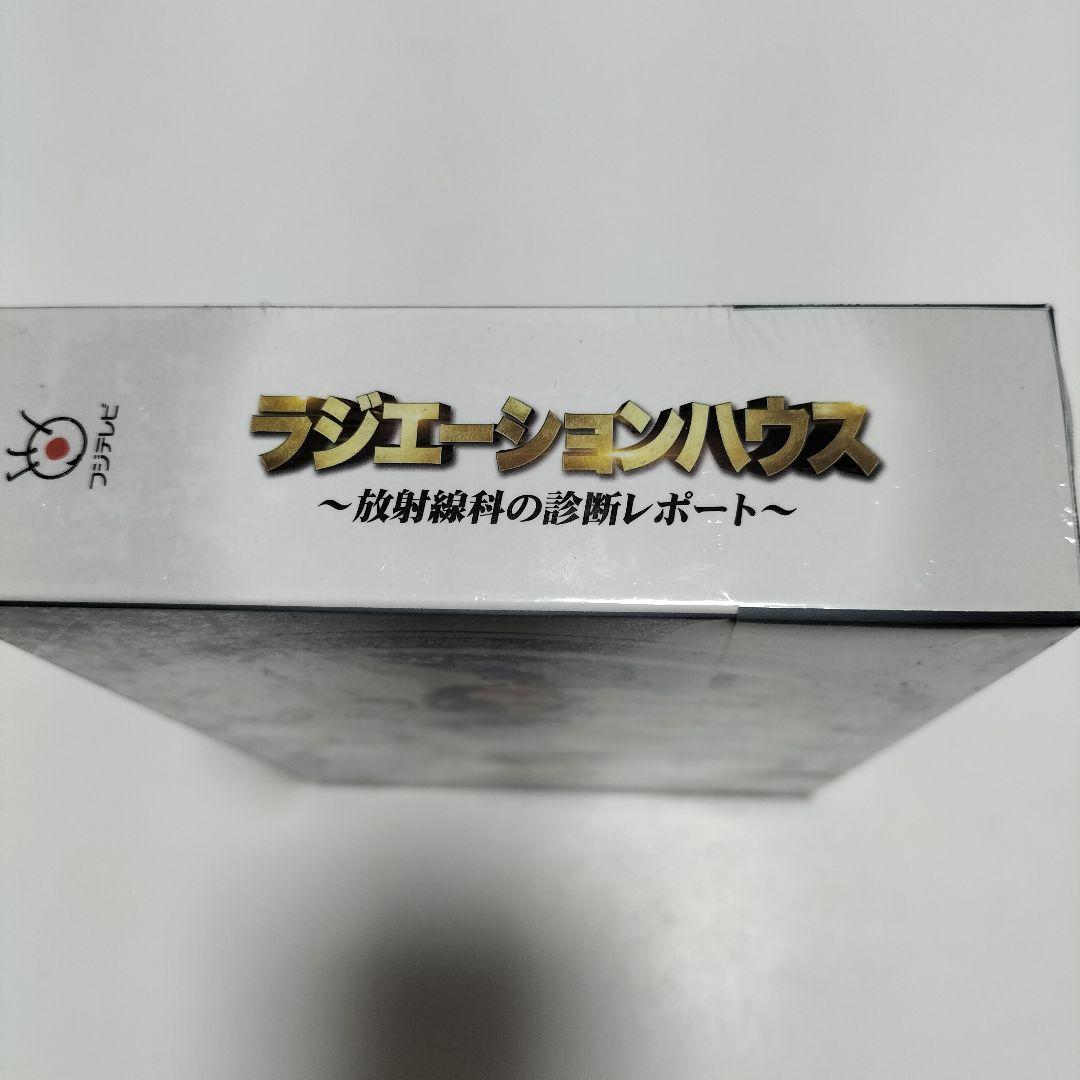 ラジエーションハウス～放射線科の診断レポート～ Blu-ray BOX　中古