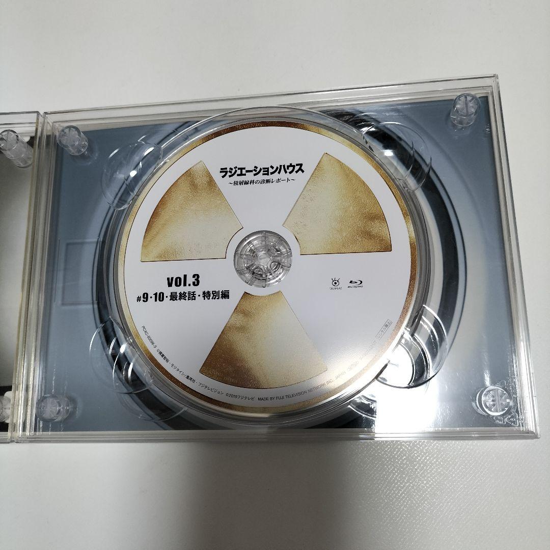 ラジエーションハウス～放射線科の診断レポート～ Blu-ray BOX　中古