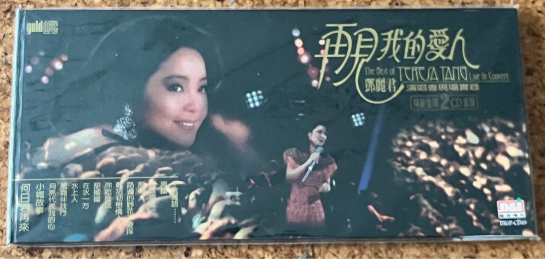 鄧麗君「再見！我的愛人　演唱會現場實録」CD2枚組、未開封新品　1995年盤