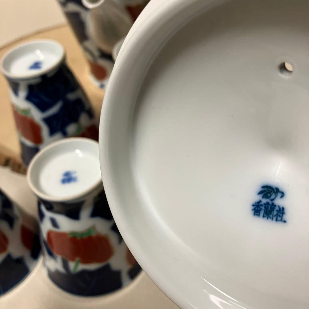 香蘭社　茶器セット　湯のみ急須　ほおずき　鬼灯　レア柄