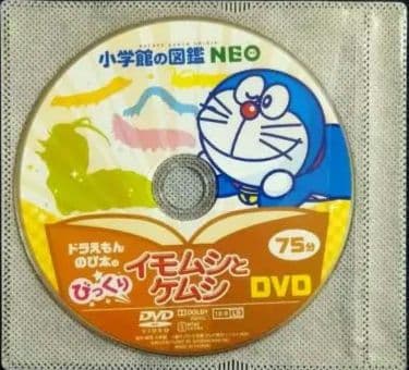 小学館図鑑NEO　ドラえもん 学習DVD 9枚セット