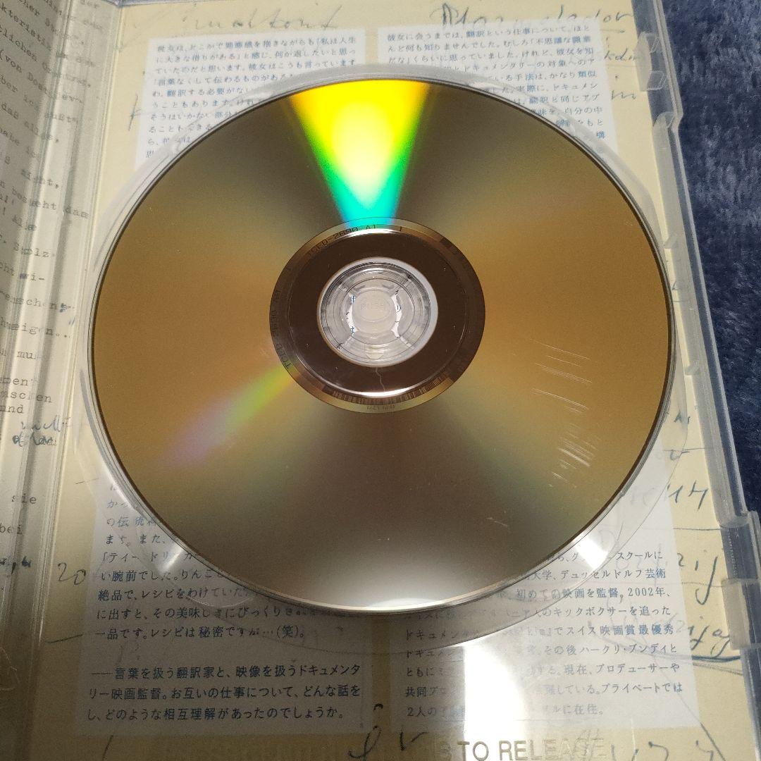 ドストエフスキーと愛に生きる DVD