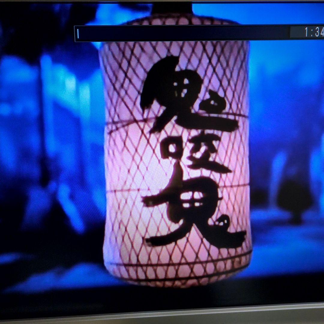 鬼喰う鬼　 ( 鬼咬鬼 )　 DVD サモ・ハンキンポー　ラム・チェンイン　妖怪