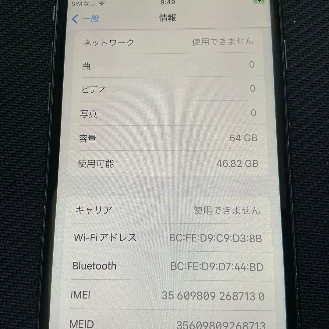 Apple iPhone8 64GB SIMロック解除済み