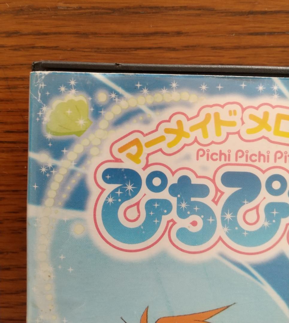 マーメイドメロディー ぴちぴちピッチ 全18巻セット DVD
