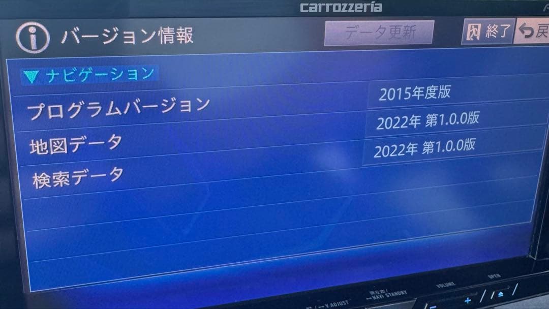 カロッツェリアサイバーナビ　AVIC-ZH0007