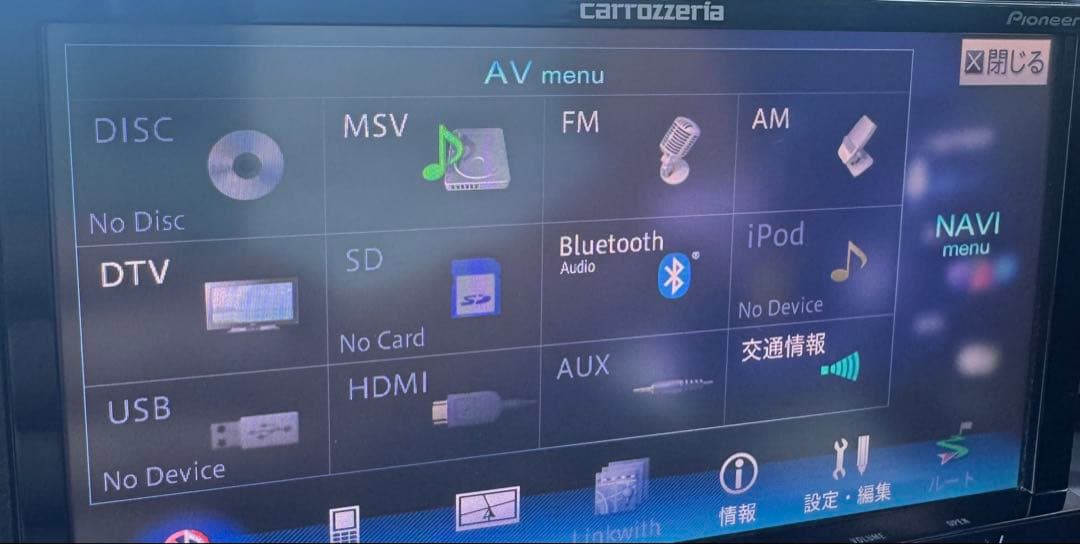 カロッツェリアサイバーナビ　AVIC-ZH0007
