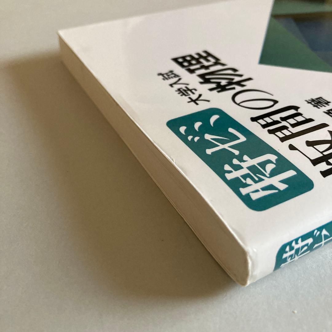 特ゼミ 大学入試 坂間の物理