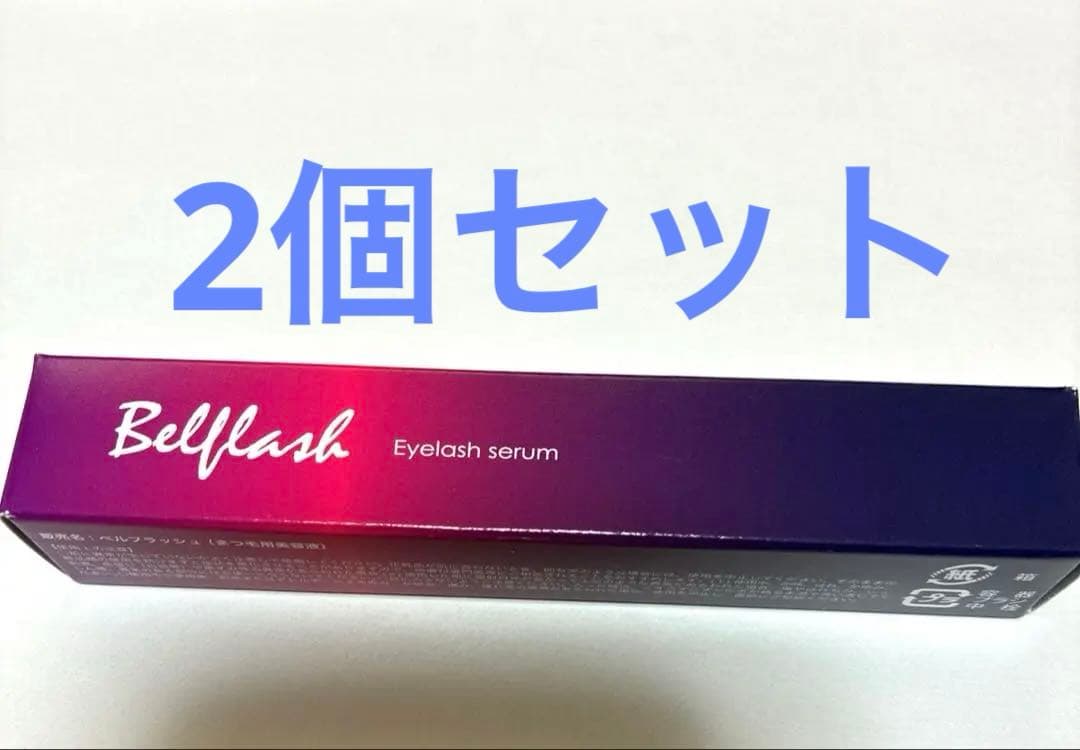 専用　ベルフラッシュ　まつげ美容液 Belflash アイラッシュセラム　2個