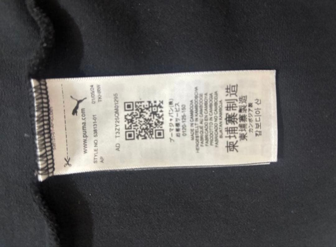  プーマ　セットアップ　m