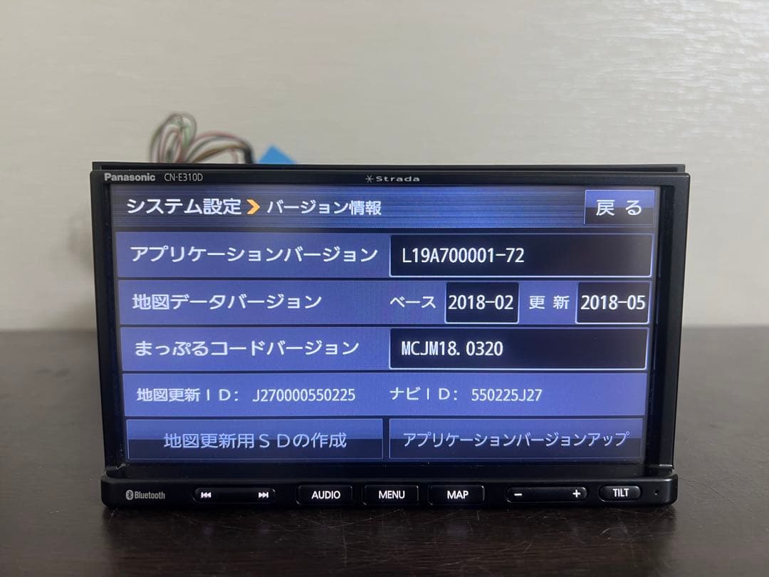 パナソニック カーナビ CN-E310D 地図データ2018年式　動作確認済！
